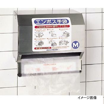 エンボス手袋 ホルダー 壁掛けタイプ