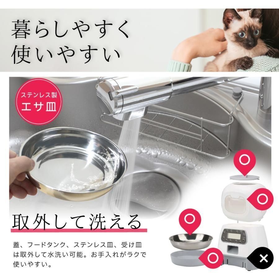 コンセント給電対応 自動給餌器 猫 犬 AC付き タイマー 給餌機 エサやり機 餌やり 多頭 2匹 餌入れ 1日4回 出張 旅行 音声録音 ステンレス STEELWINDOWSANDDOORS_COM