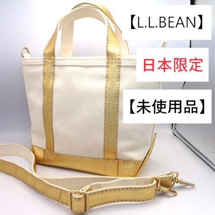 L.L.Bean トートバッグ エルエルビーン　新品未使用