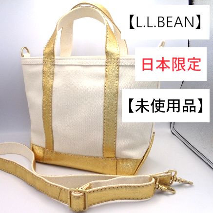 日本限定商品】【未使用】◇L.L.BEAN◇ エルエルビーン トートバッグ