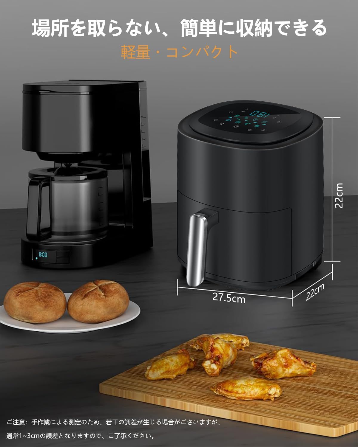 ノンフライヤー 4.5L大容量 電気フライヤー ノンオイル 揚げ物 惣菜