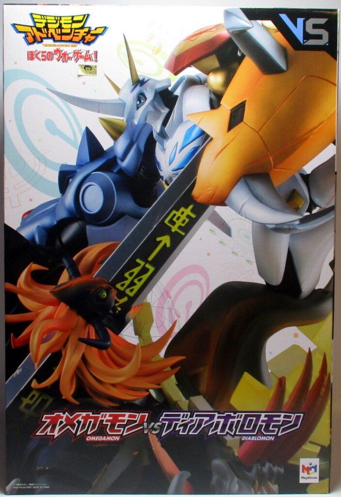 メガハウス V.S.シリーズ デジモンアドベンチャー/ぼくらの