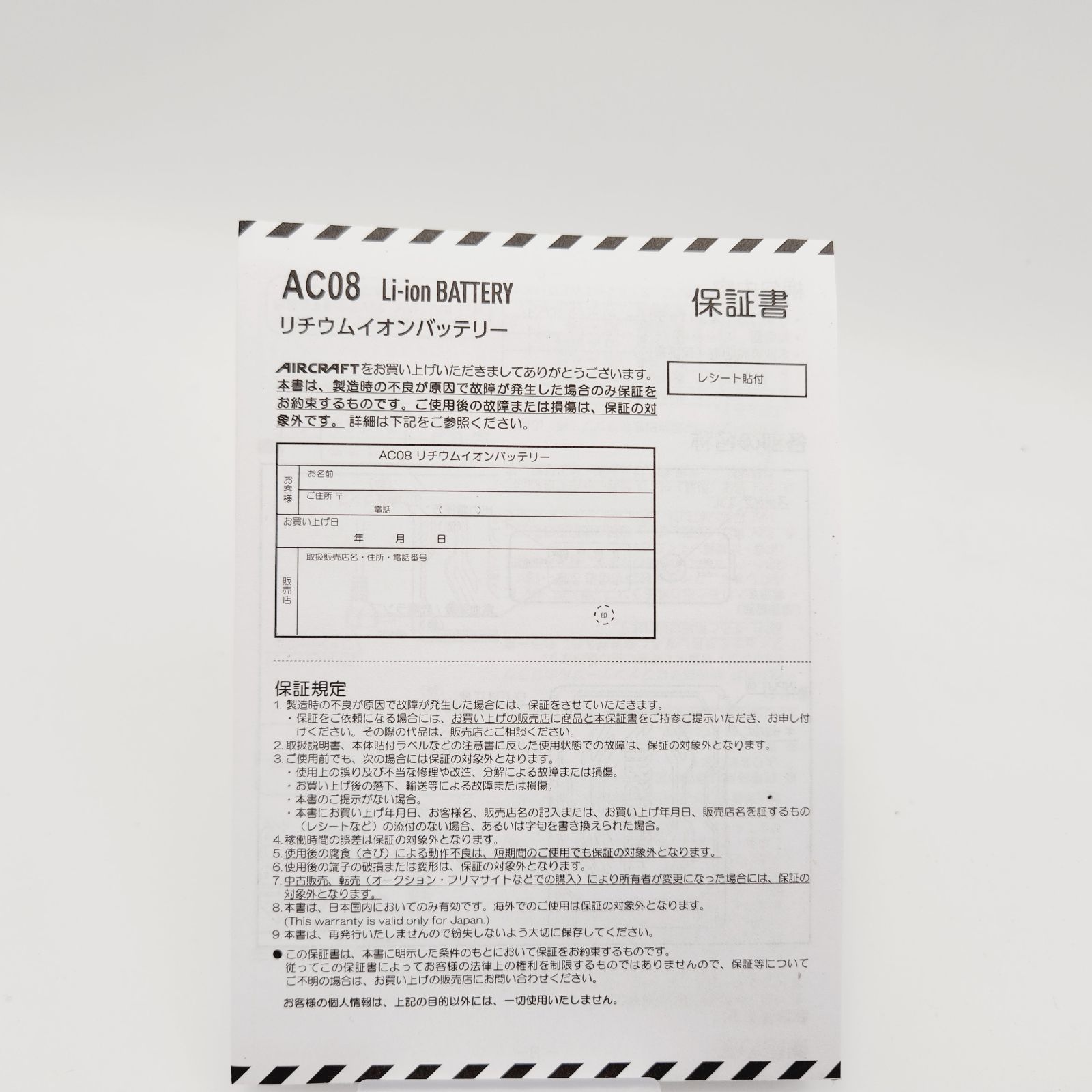 CRAFT リチウムイオンバッテリー