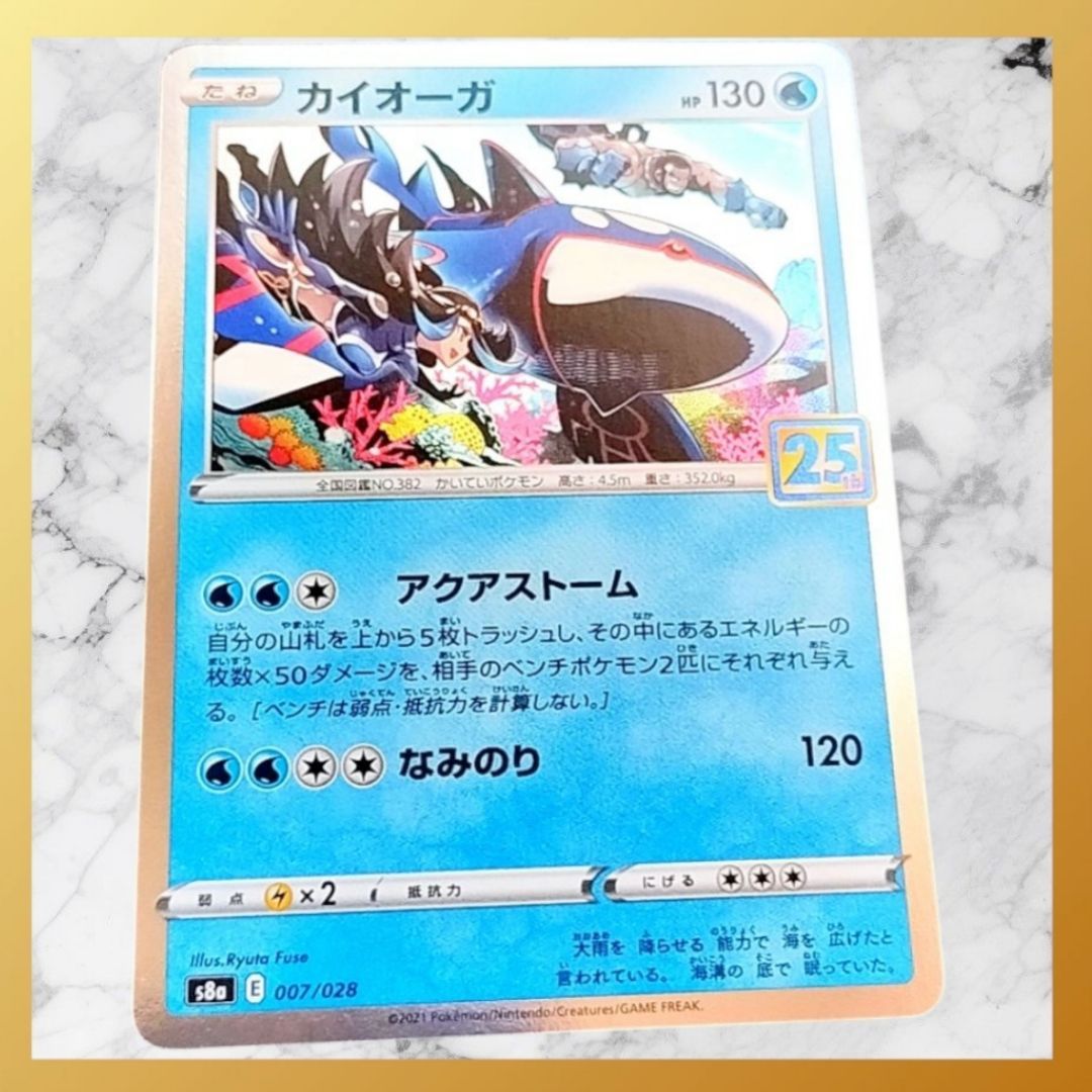 値下げ中！匿名配送　花譜　dポイントカード　未使用 ポケモンカード カイオーガ 25th 匿名配送 - メルカリ