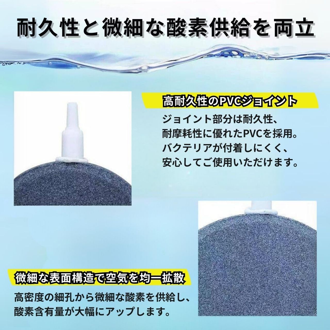 空気石