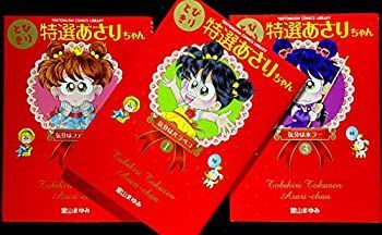 コミック】あさりちゃん(全100巻)+別冊セット | 全巻セット