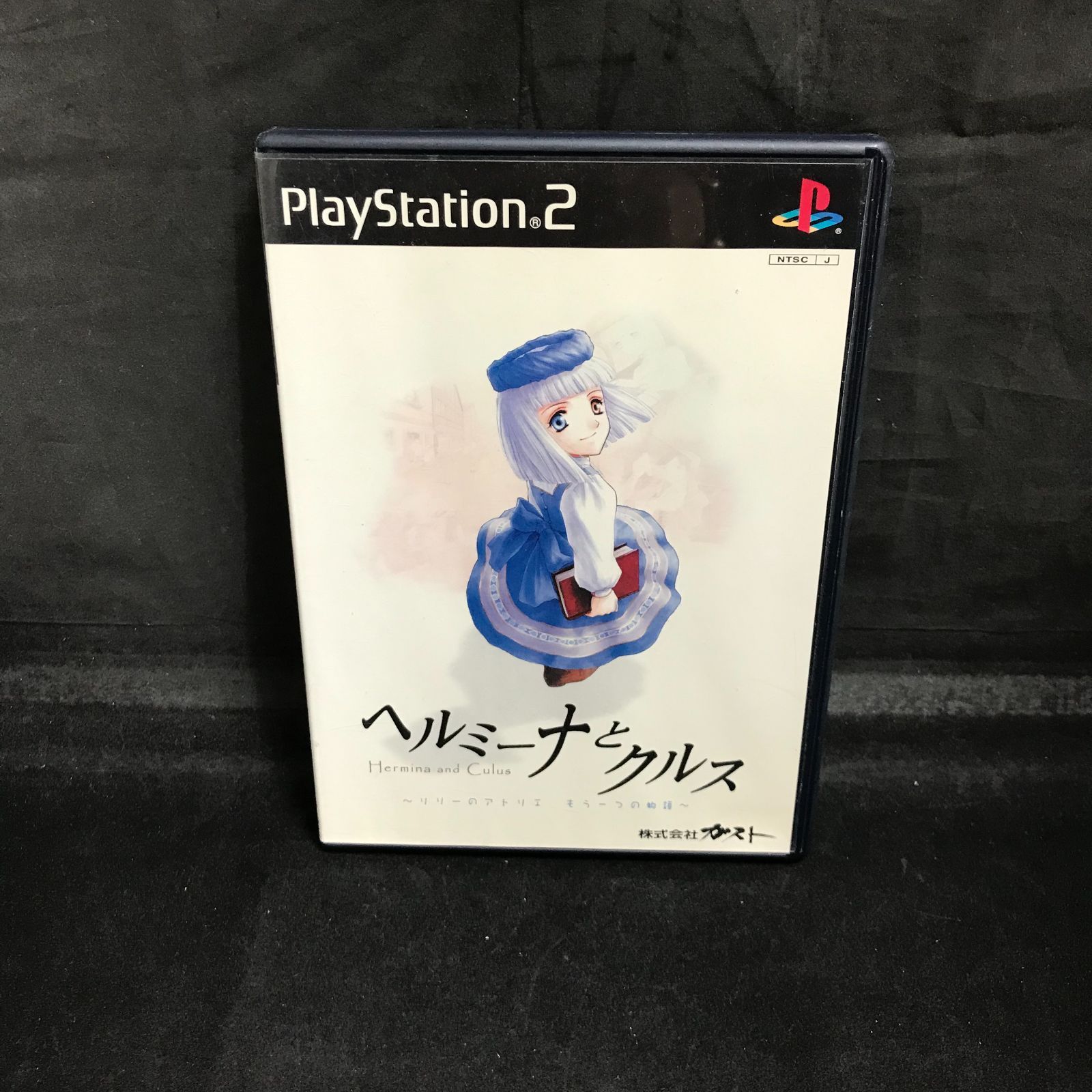 1949 PS2 ヘルミーナとクルス ～リリーのアトリエ もう一つの物語