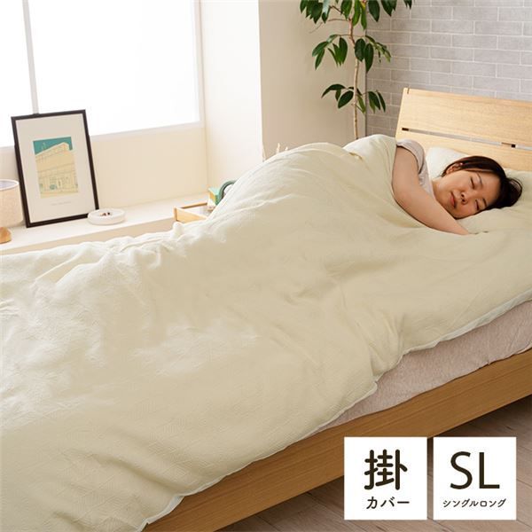 寝具 インテリア ジャパンディ おしゃれ かわいい 落ち着く ホワイト おすすめ 人気 シンプル かけ布団カバー カバー アイボリー 約150×210cm 代引不可