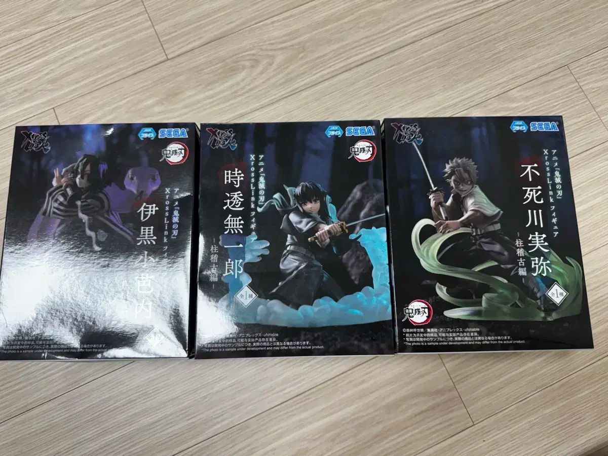 セガ 鬼滅の刃 XrossLink フィギュア 3種 実弥 時透 無一郎 伊黒 小芭内