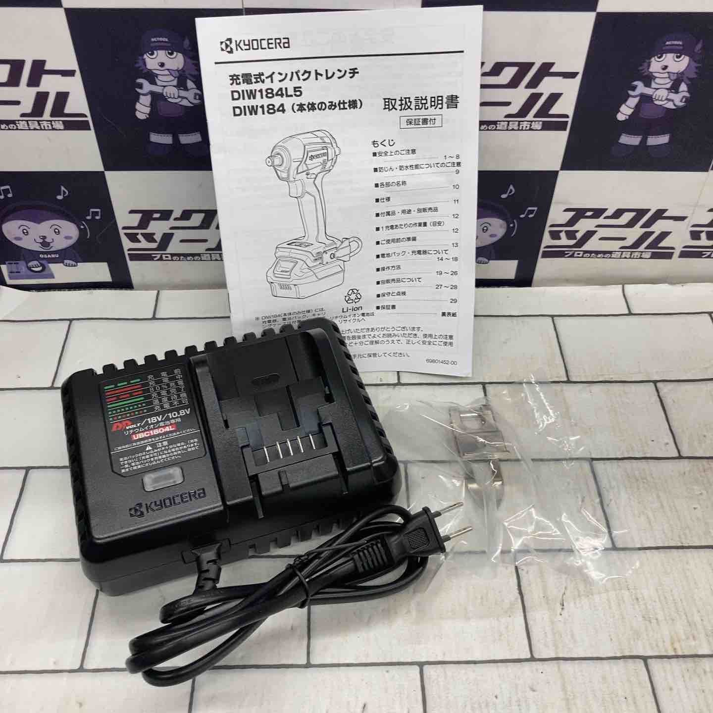 DIW184L5 所沢店