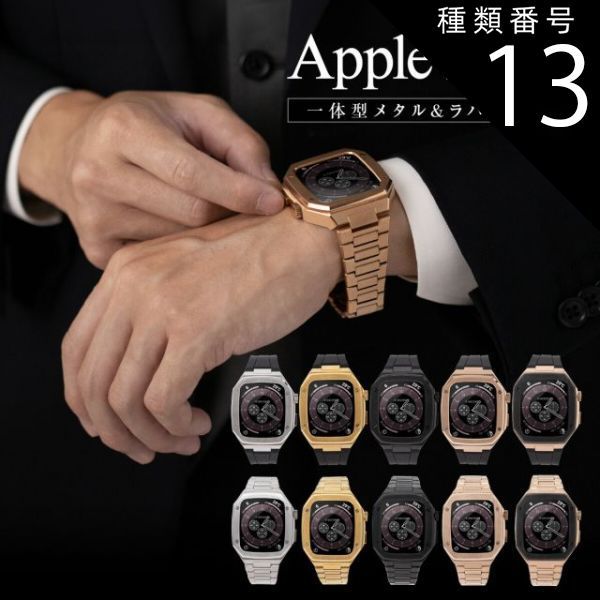 高級メタルケース Apple Watch（ブラック - ローズゴールド） Amazon  