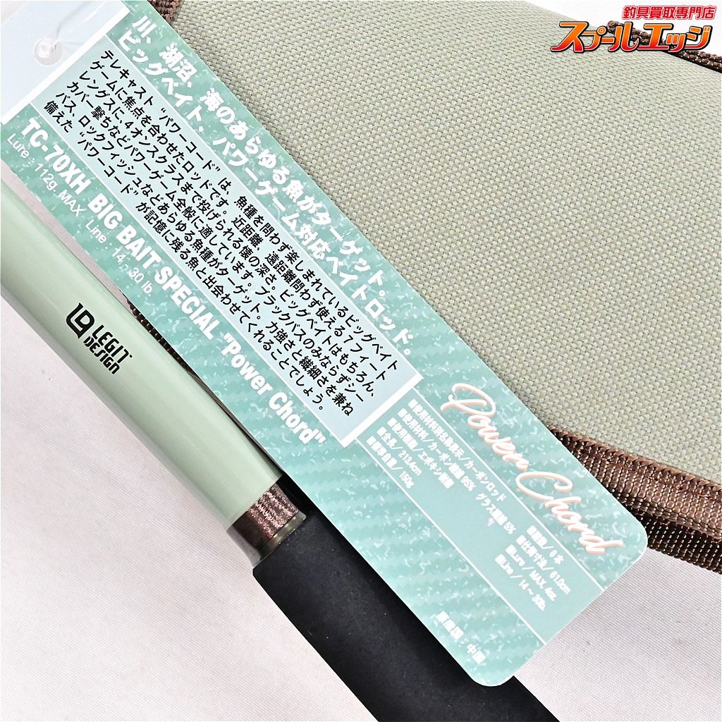 【レジットデザイン】 テレキャスト TC-70XH ビッグベイト