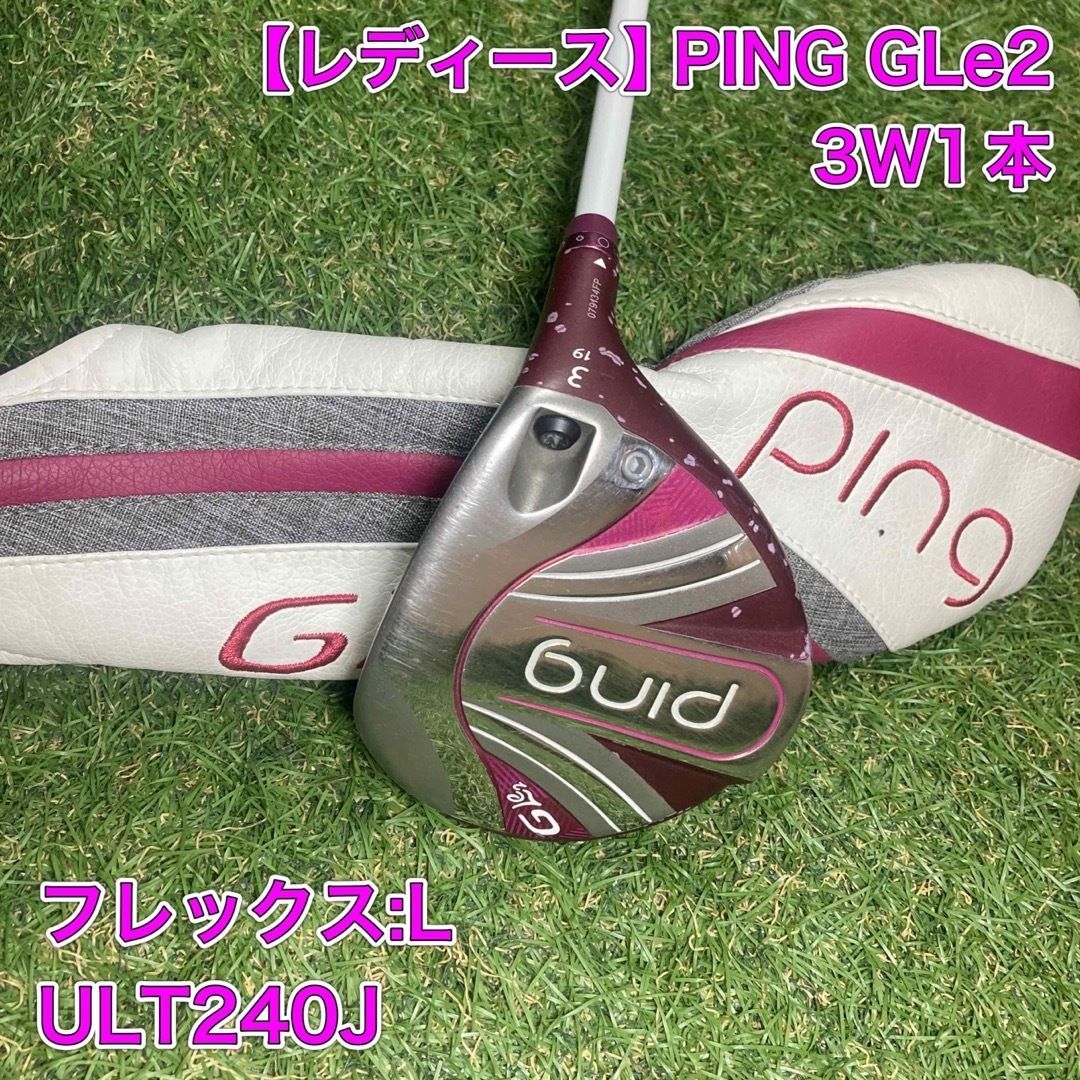 レディース PING GLe2 フェアウェイウッド 3W