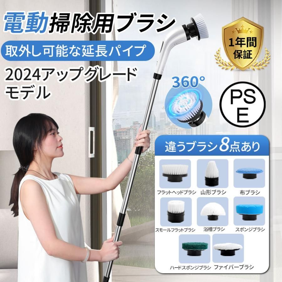 コードレス電動お掃除ブラシ 3種のヘッド搭載 伸縮タイプ