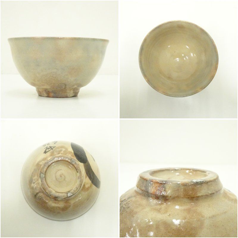 ys6932432; 萩焼 FO29 萩焼 茶碗 十三代 田原陶兵衛窯 東大寺別当