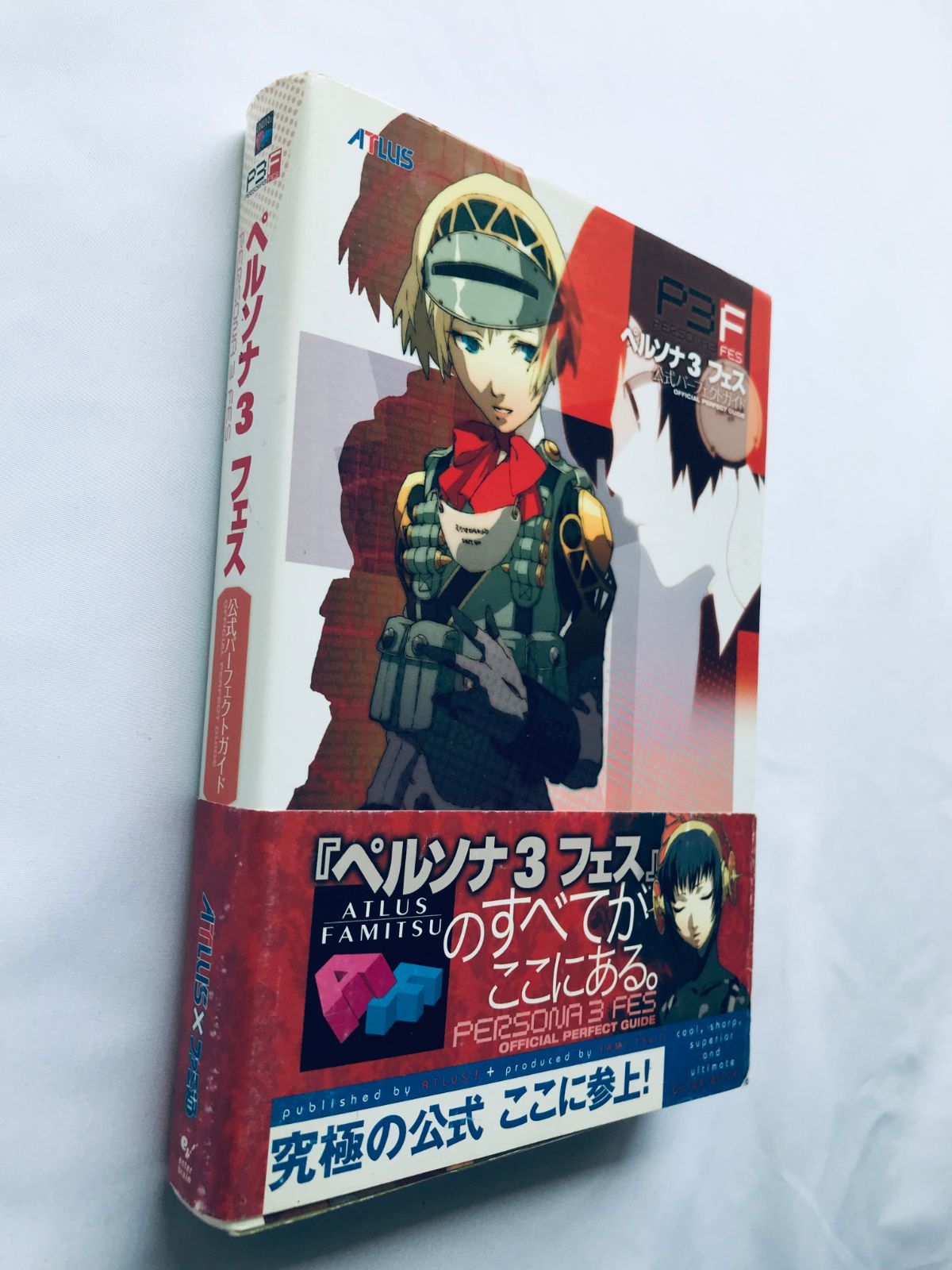 ペルソナ3 フェス 公式パーフェクトガイド PS2 攻略本 初版 帯 ハガキ 
