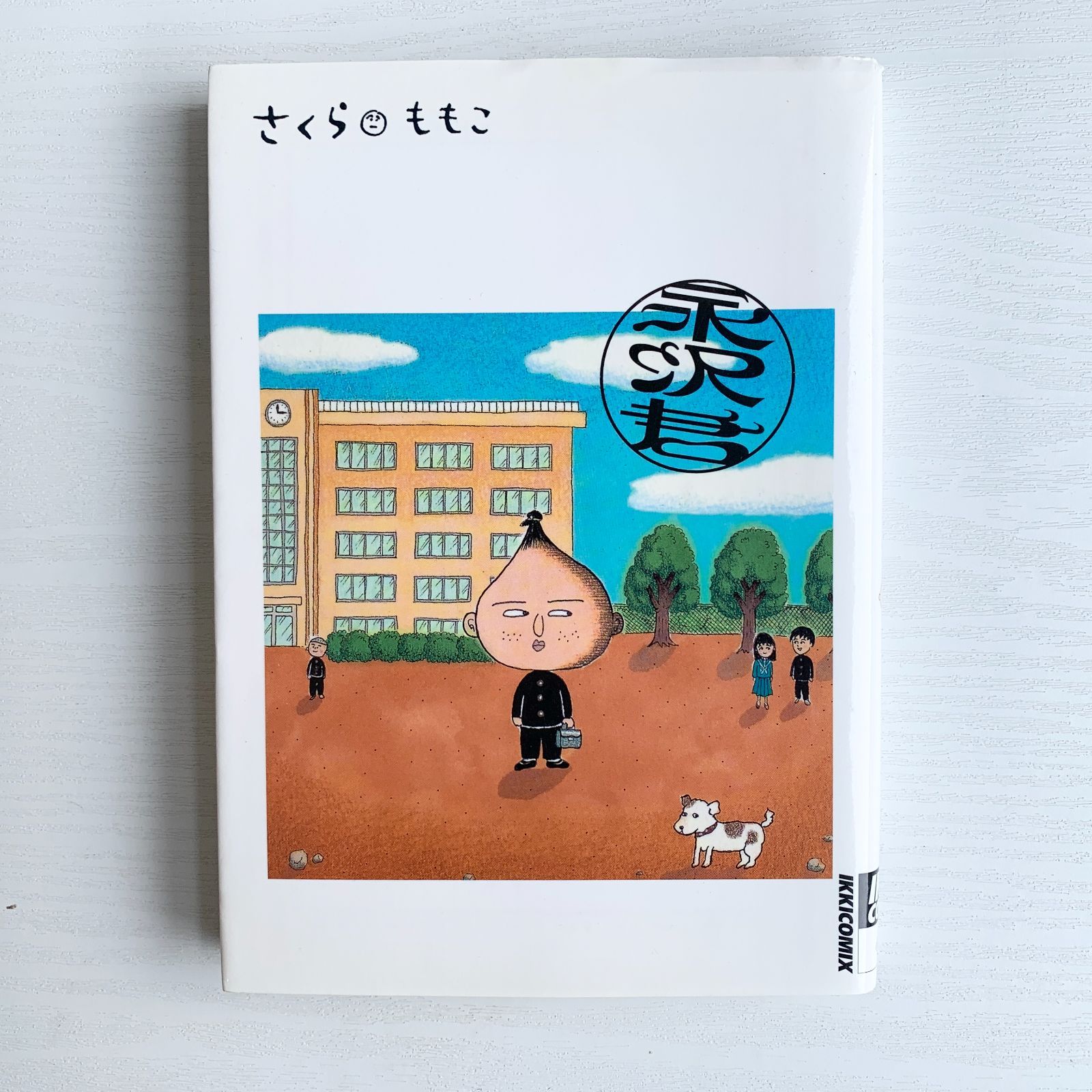 さくらももこ 単行本 8冊セット エッセイ まとめ売り 小学館 幻冬舎