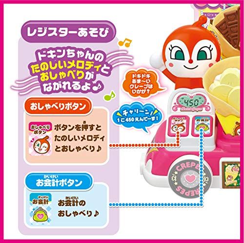 TOYS アンパンマン