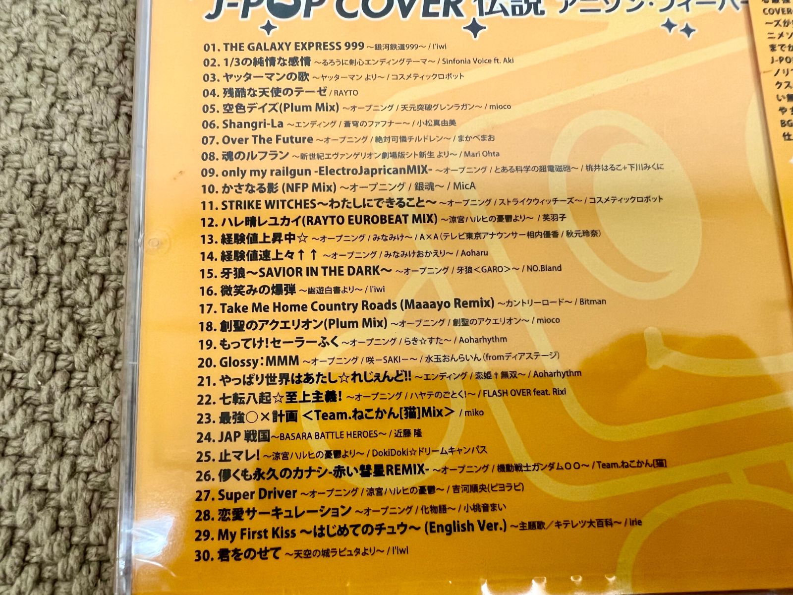 貴重　イベント限定品　未開封品　CD　すーぱーそに子がアニソンを歌ってみた。 Amazon.co.jp: SONICONICOROCK Tribute To VOCALOID(通常盤