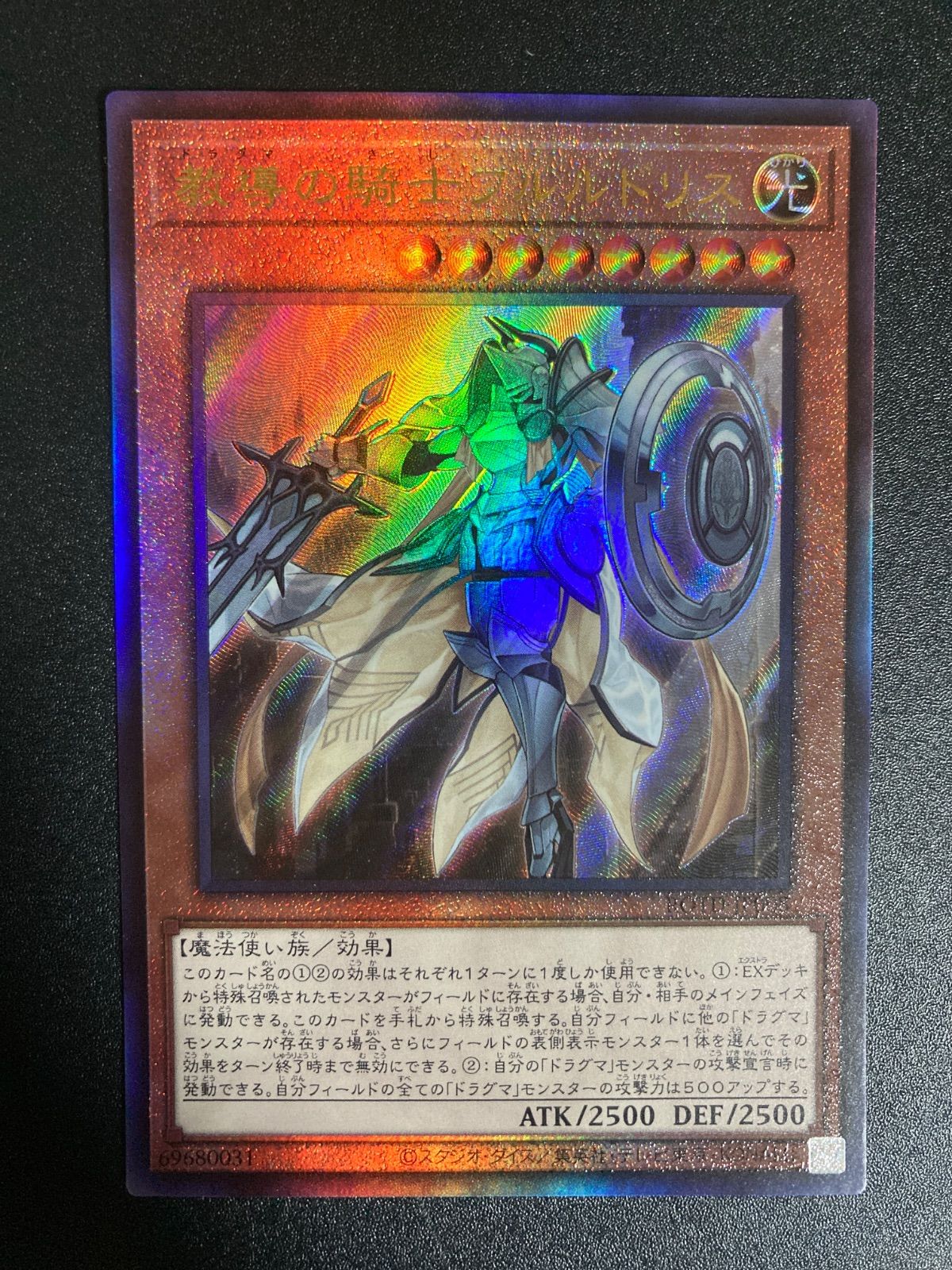 教導の騎士フルルドリス レリーフ ROTD-JP008 - メルカリ