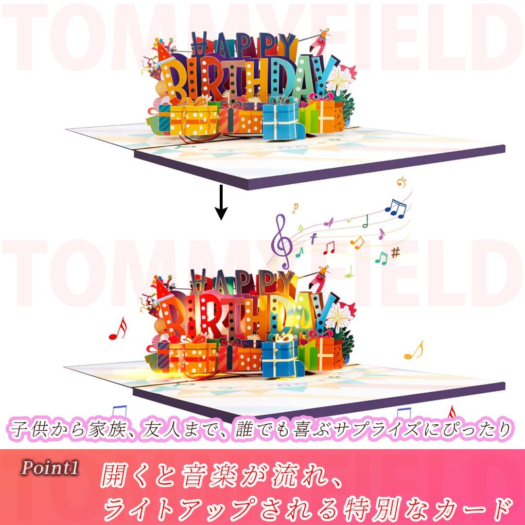 TOMMYFIELD バースデーカード メロディ付き 3D ライト付き 子供