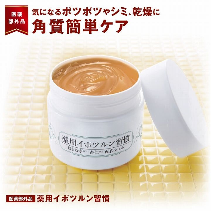 【新品】薬用イポツルン習慣 医薬部外品 角質 シミ 乾燥 イボ 角質 対策 しみケア ポツポツ エイジングケア 美白 顔 首 オールインワンジェル