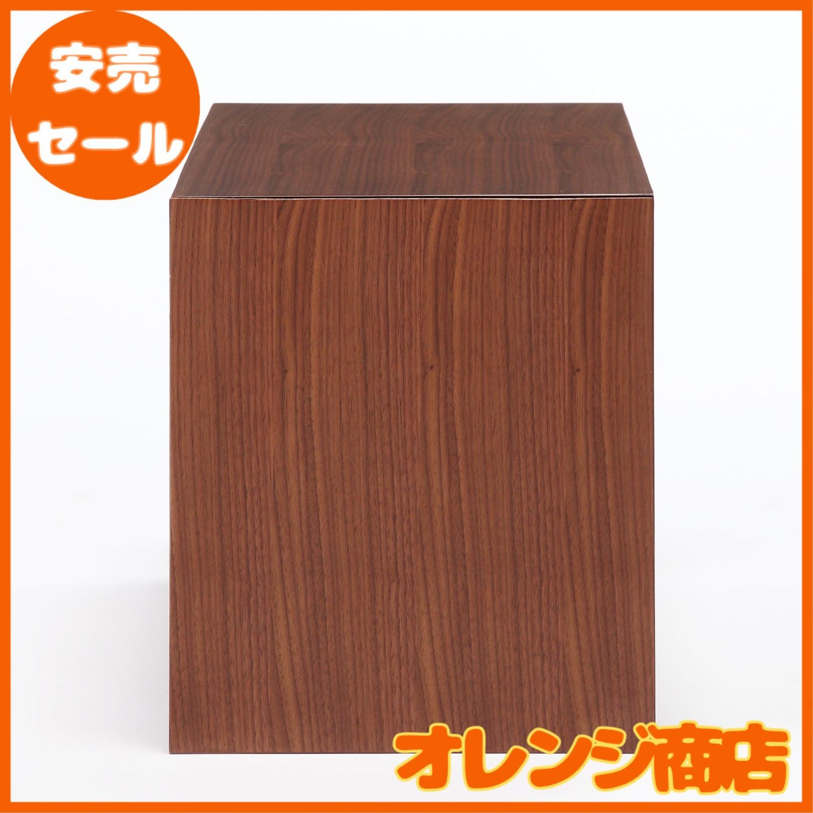 無印良品 コの字の家具 幅70×奥行30×高さ35cm 積層合板