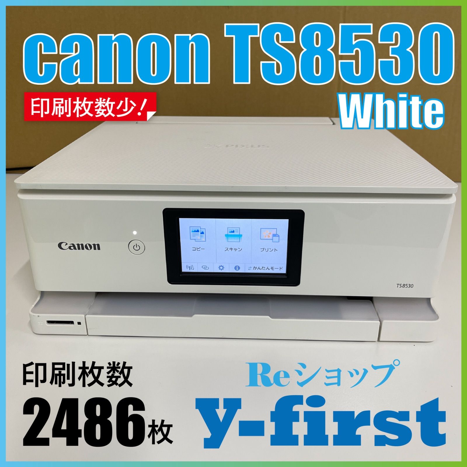 M36156 canonキャノン プリンター TS8530 白