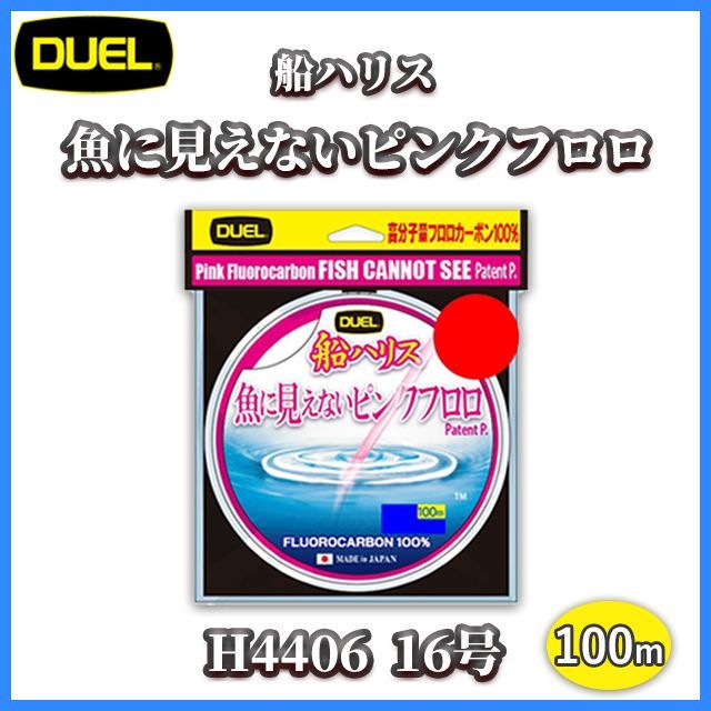 下田漁具　漁業用フロロカーボンハリス　漁師のフロロ　4個セット 下田漁具 漁業用フロロカーボンハリス 漁師のフロロ 4個セット