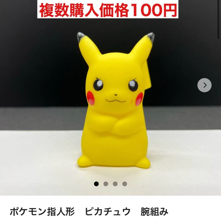 正規販売店 稀少 1998 サンタ ピカチュウ Yahoo!オークション ...