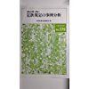 【品質保証，大得価】 【中古】定款規定の事例分析 (別冊商事法務 No. 276) その他