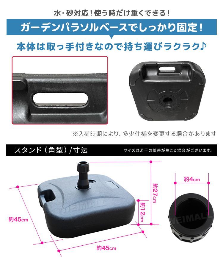 直径2.7ｍ ガーデンパラソルセット