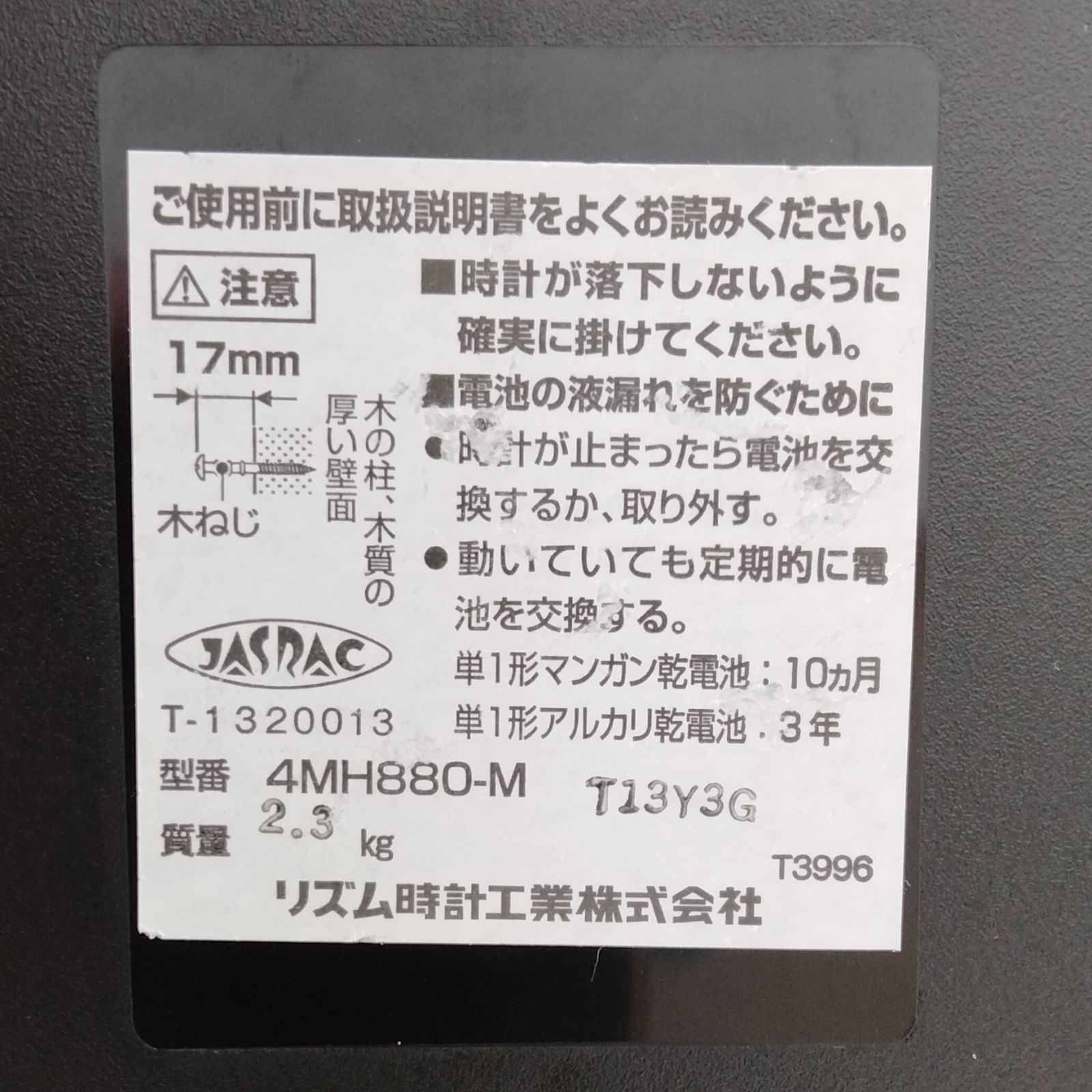 リズム時計 ワンピースからくり時計