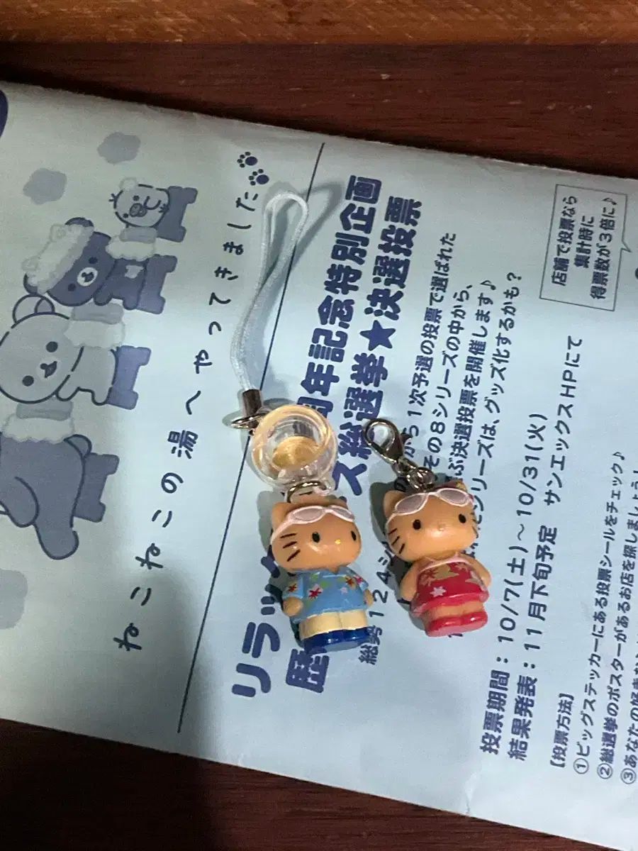  古典 日焼けキティ ストラップ Sanrio サンリオ キーホルダー キーリング 小物