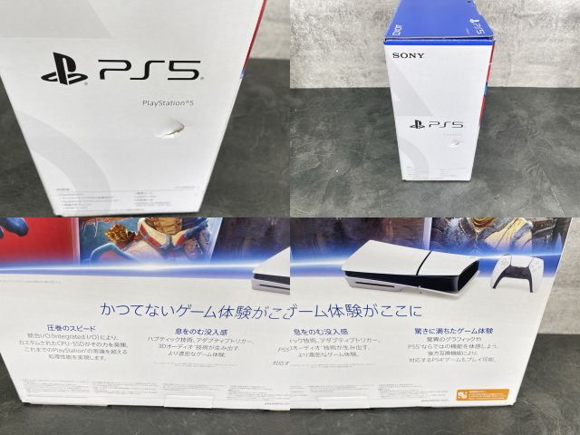 プレイステーション