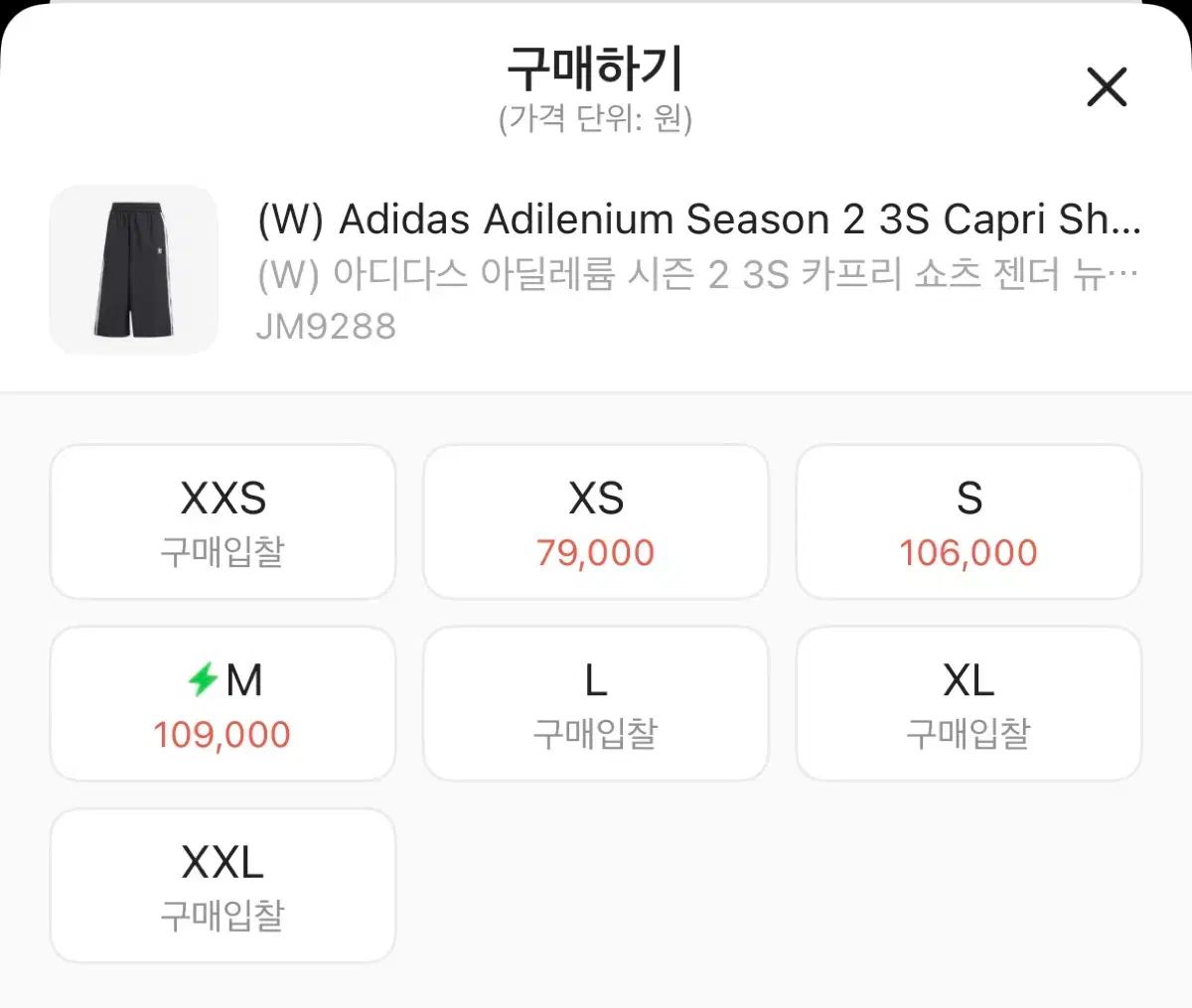 アディレニウム シーズン 2 カプリ ショーツ