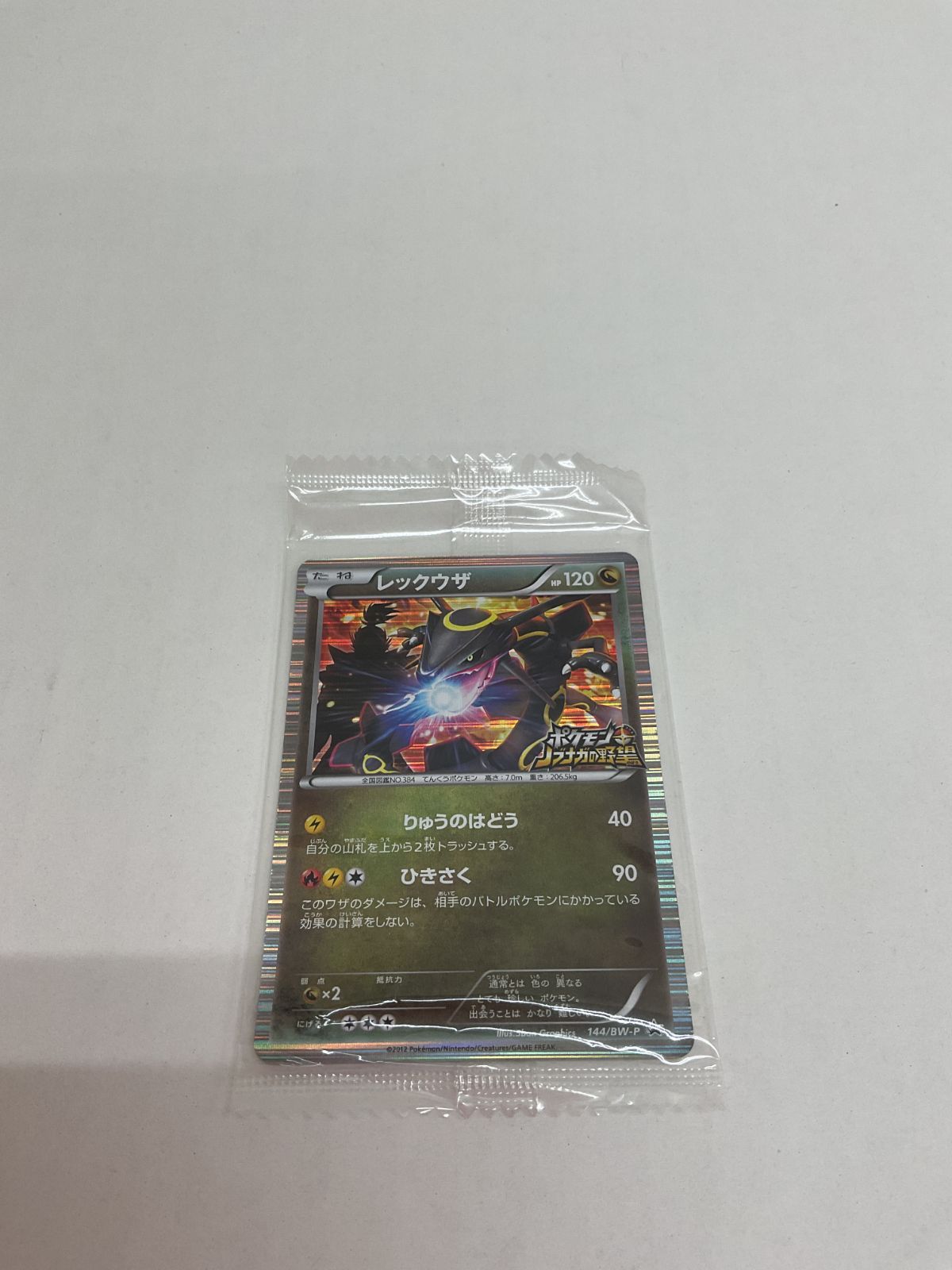 激レア ポケモン ノブナガの野望 フリーザー フィギュア 中身新品未使用 Yahoo!オークション - 【極美品】ポケモン+ノブナガの野望