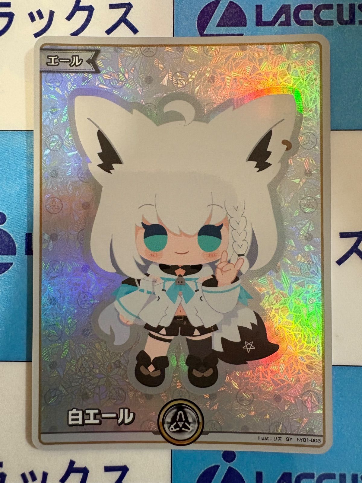 白エール　白上フブキ　ホロカ　ホロライブカードゲーム　9枚セット　バラ売り可能 ホロライブカードゲーム/ホロカ 白エール (白上フブキ) SY hY01