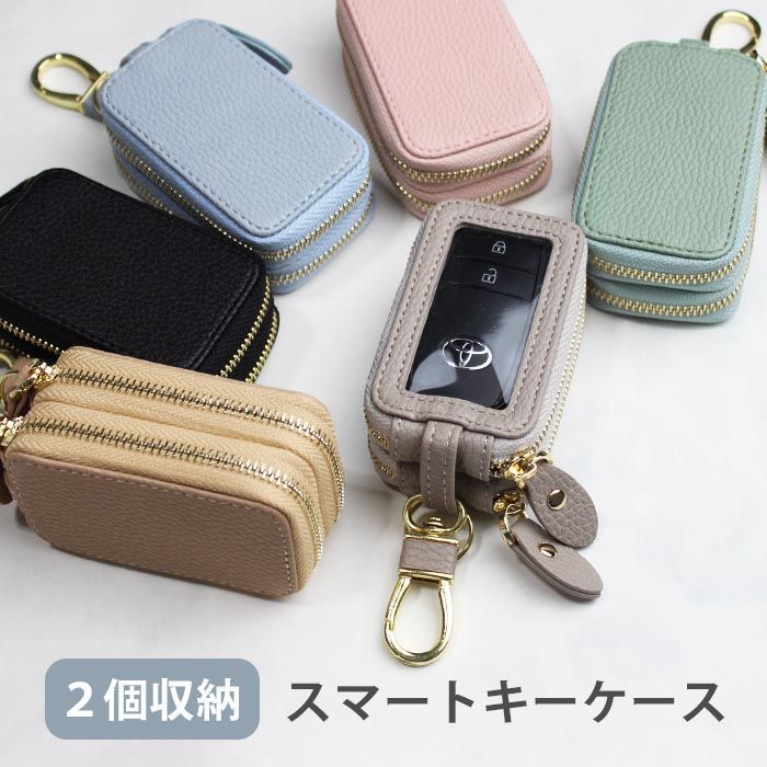 スマートキーケース スマートキー 2個収納 ケース クリア窓付き
