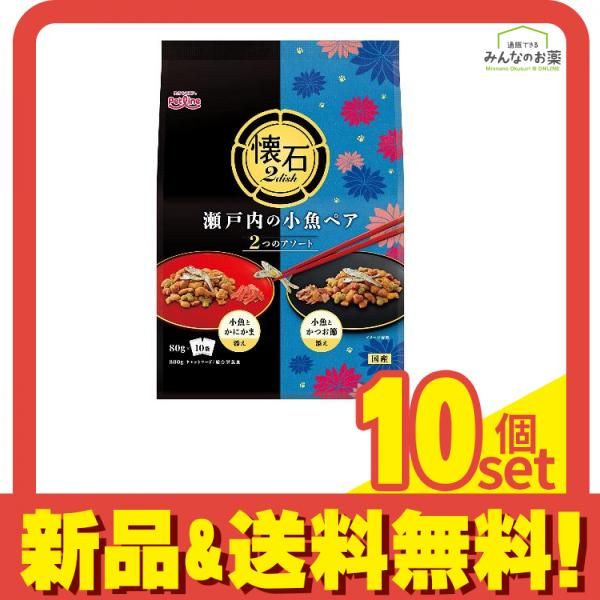 懐石2dish 瀬戸内の小魚ペア 猫用 800g (=80g×10袋入)