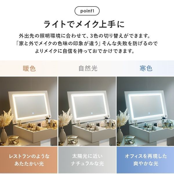 伸縮式コスメワゴン