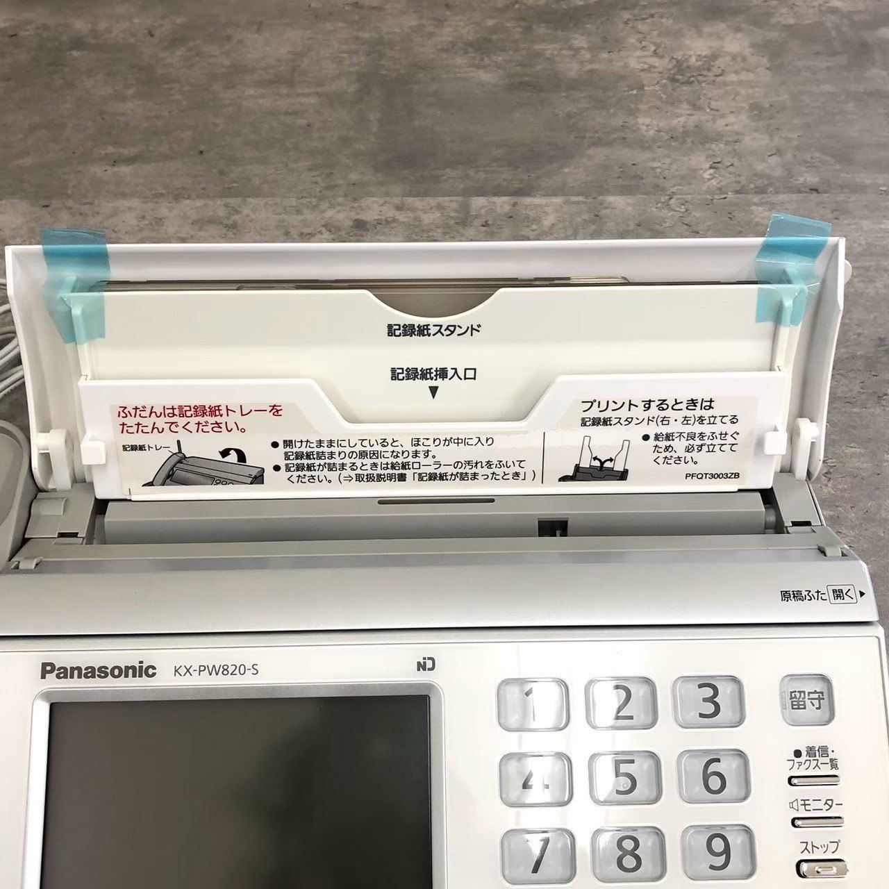Panasonic おたっくす パーソナルファクス KX-PW820DL-S 電話機 FAX シルバー WWW_KANDAIZUMI_COM