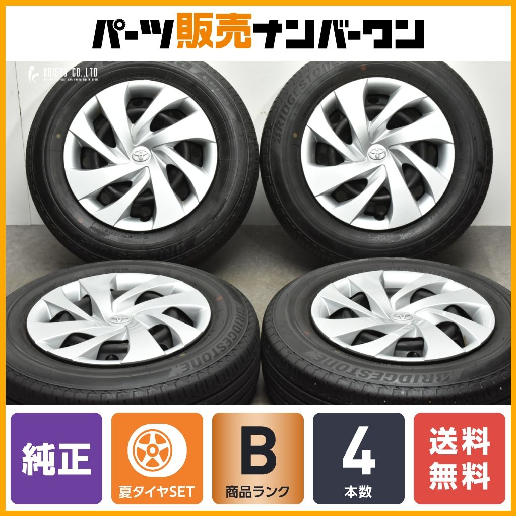 トヨタ ヤリス 純正スチールホイール 4本 サマータイヤ