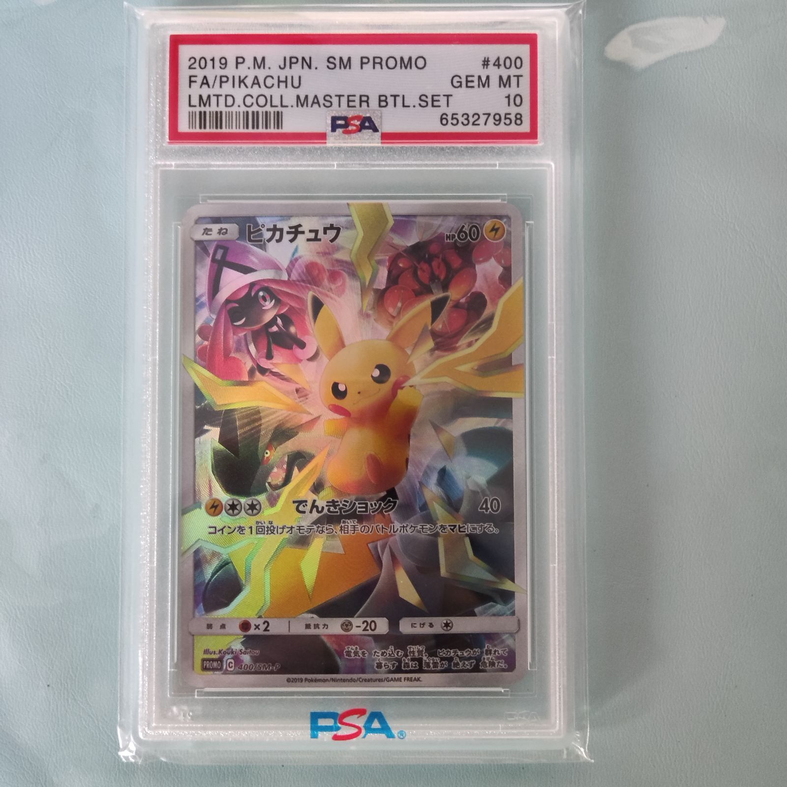 ピカチュウ リミテッドコレクション PSA10