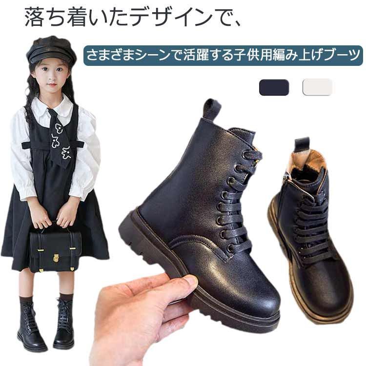子供用 ショートブーツ 編み上げブーツ 女の子 ブーツ 裏起毛 冬靴 防寒 歩きやすい 袴ブーツ 卒園式 卒業式 七五三 入学式 キッズ レースアップ 滑らない ローヒール 黒 白 ジュニア 16 rxbH417