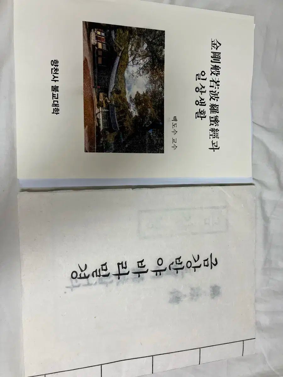 グムガン・ギョン 書籍