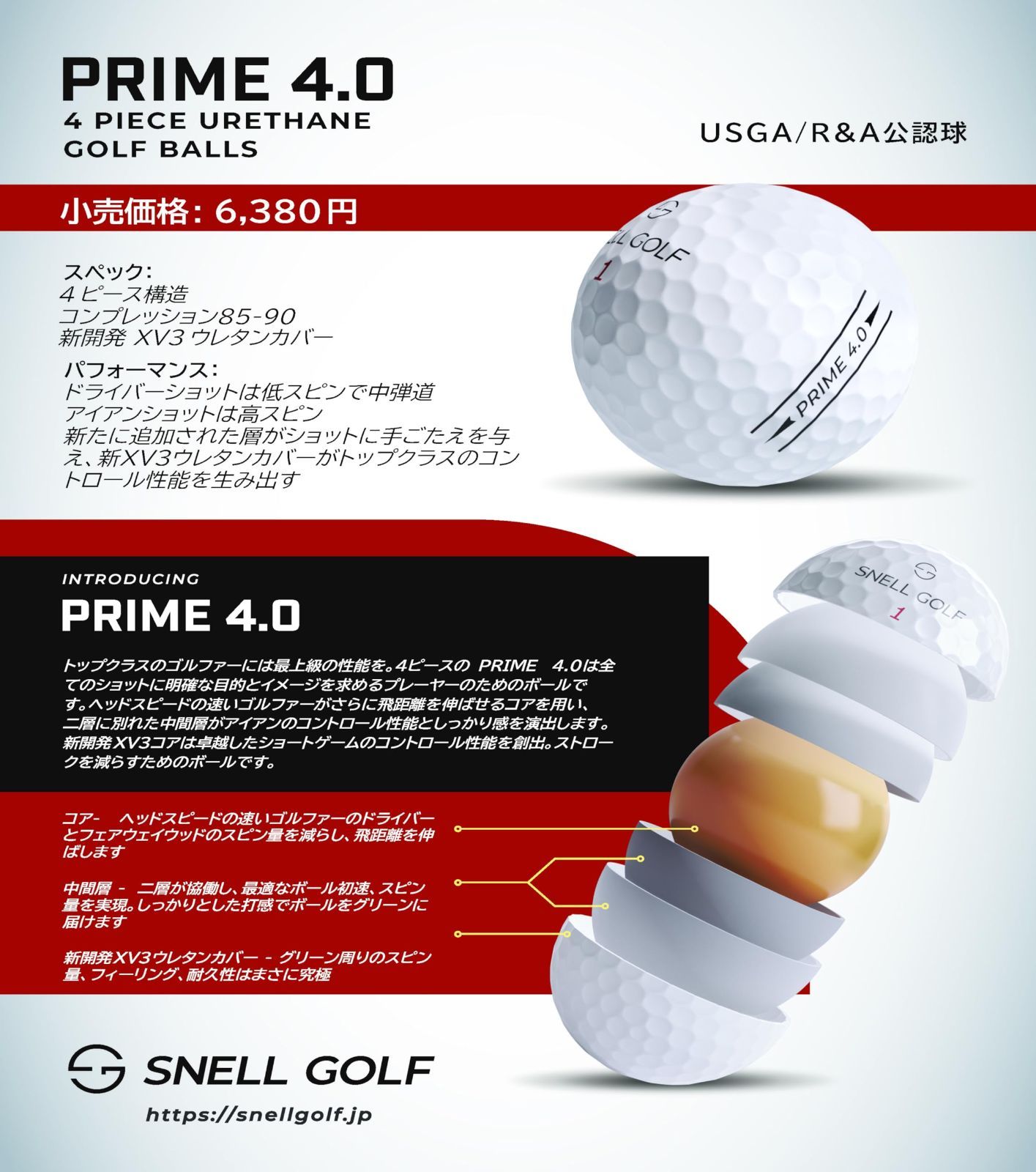 ゴルフボール