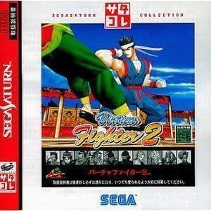 【新品】バーチャファイター2 サタコレシリーズ 