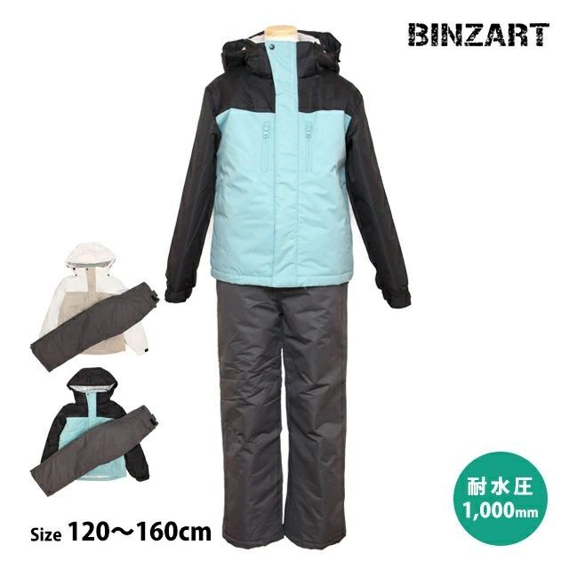 スキーウェア 上下セット キッズ ジュニア 女の子 子供 サイズ調整付き