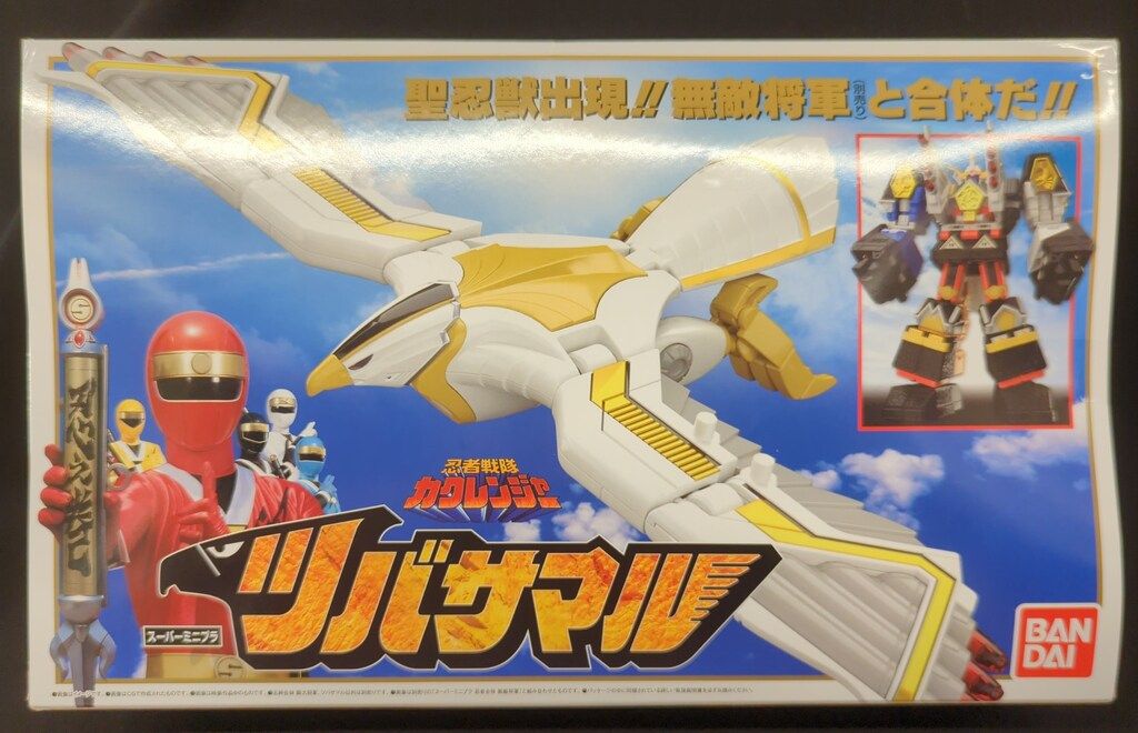 BANDAINAMCO スーパーミニプラ/カクレンジャー 忍者戦隊カクレンジャー 隠大将軍u0026ツバサマルセット 再販版